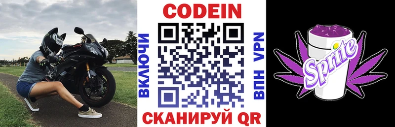 Codein напиток Lean (лин)  закладки  Ессентукская 