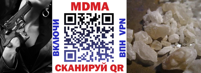 МДМА crystal Ессентукская
