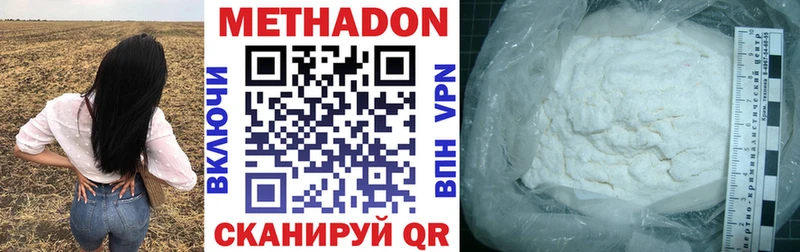 Метадон белоснежный купить закладку сайты даркнета состав Ессентукская